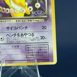 Dark Hypno Pokemon TCG 1997 Holo Team Rocket Japanese 097 w/Swirl - Image 4