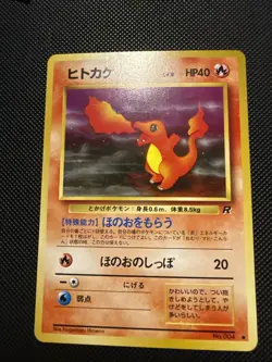 Japanese team rocket Charmander And Charmeleon No 004 005 Pokemon TCG - Image 2