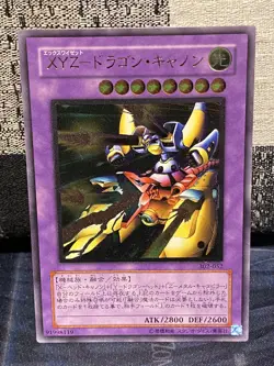 Yugioh XYZ-Dragon Cannon 302-052 Relief Ultimate Rare Japanese Near Mint - Image 1