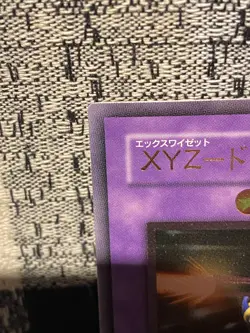 Yugioh XYZ-Dragon Cannon 302-052 Relief Ultimate Rare Japanese Near Mint - Image 2