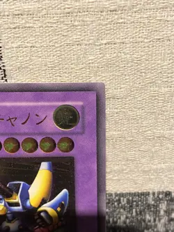 Yugioh XYZ-Dragon Cannon 302-052 Relief Ultimate Rare Japanese Near Mint - Image 3