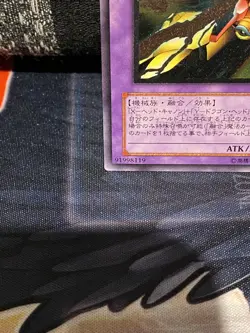 Yugioh XYZ-Dragon Cannon 302-052 Relief Ultimate Rare Japanese Near Mint - Image 5