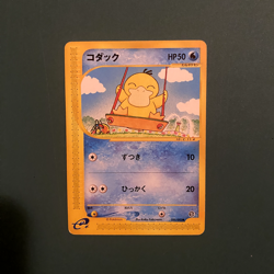 Pokemon Card Psyduck 020/092 Town On No Map Unlimited Japanese LP_1 - Image 1