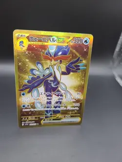 Pokemon TCG Quaquaval EX Triple Beat 103/073 Hyper Rare Card Japanese - Image 2