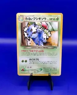 Dark Ivysaur No. 002 GB Promo Trainer's Magazine Pokemon Card Japanese 2001 LP - Image 1