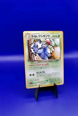Dark Ivysaur No. 002 GB Promo Trainer's Magazine Pokemon Card Japanese 2001 LP - Image 2