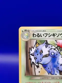 Dark Ivysaur No. 002 GB Promo Trainer's Magazine Pokemon Card Japanese 2001 LP - Image 4