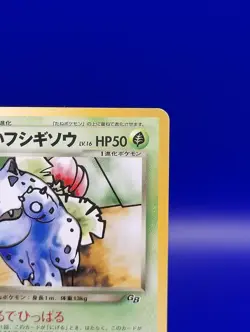 Dark Ivysaur No. 002 GB Promo Trainer's Magazine Pokemon Card Japanese 2001 LP - Image 5