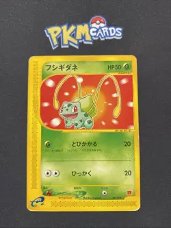 Pokemon TCG Bulbasaur McDonald's 001/018 Regular Japanese Card MP. - Image 1