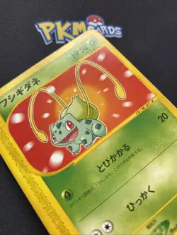Pokemon TCG Bulbasaur McDonald's 001/018 Regular Japanese Card MP. - Image 3
