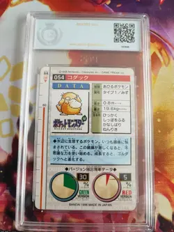 Pokemon Card Enton Psyduck Green Carddass 96 Monsters Collection PGS PSA 9.5 - Image 5