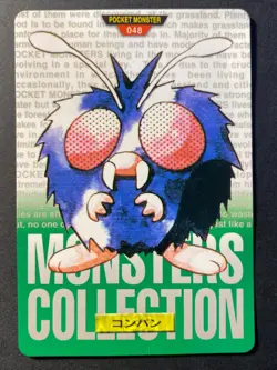 Venonat 048 Carddass Green Series - Japanese Pokemon Card HP - Image 1