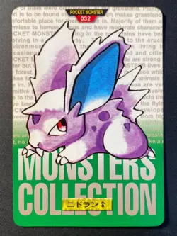 Nidoran 032 Carddass Green Series - Japanese Pokemon Card HP - Image 1