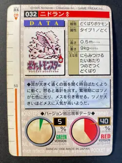 Nidoran 032 Carddass Green Series - Japanese Pokemon Card HP - Image 2