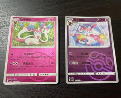 Pokemon TCG: Gem Packs Vol 2 (SCHN): 2 x Sylveon Master Ball Cards - Image 1