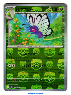 Butterfree - Master Ball - Pokemon Card 151 2023 Pokemon TCG Japanese 012/165 - Image 1