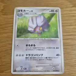 1ST EDITION SHELGON 070/090 POKEMON CARD (ADVENT OF ARCEUS PT4 SET) - Image 1