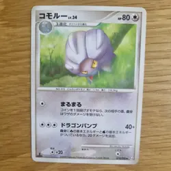 1ST EDITION SHELGON 070/090 POKEMON CARD (ADVENT OF ARCEUS PT4 SET) - Image 2