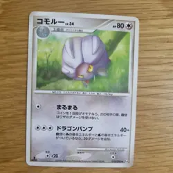 1ST EDITION SHELGON 070/090 POKEMON CARD (ADVENT OF ARCEUS PT4 SET) - Image 3