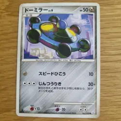 1ST EDITION BRONZOR 062/090 POKEMON CARD (ADVENT OF ARCEUS PT4 SET) - Image 1