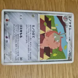 1ST EDITION WORMADAM 061/090 POKEMON CARD (ADVENT OF ARCEUS PT4 SET) - Image 1