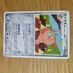 1ST EDITION WORMADAM 061/090 POKEMON CARD (ADVENT OF ARCEUS PT4 SET) - Image 2