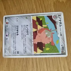 1ST EDITION WORMADAM 061/090 POKEMON CARD (ADVENT OF ARCEUS PT4 SET) - Image 4