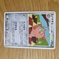 1ST EDITION WORMADAM 061/090 POKEMON CARD (ADVENT OF ARCEUS PT4 SET) - Image 5