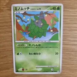 1ST EDITION BURMY 008/090 POKEMON CARD (ADVENT OF ARCEUS PT4 SET) - Image 1
