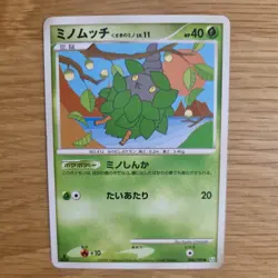 1ST EDITION BURMY 008/090 POKEMON CARD (ADVENT OF ARCEUS PT4 SET) - Image 2