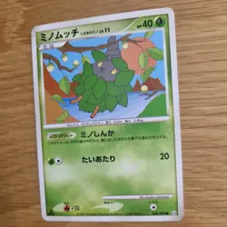 1ST EDITION BURMY 008/090 POKEMON CARD (ADVENT OF ARCEUS PT4 SET) - Image 4