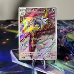 Pokemon Card Arctibax AR 076/071 SV2P Snow Hazard Scarlet & Violet Japanese NM - Image 1