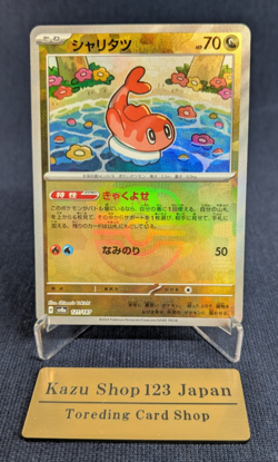 Tatsugiri Master Ball 121/187 sv8a Japanese Pokemon Card Terastal Festival -NM- - Image 1