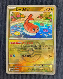 Tatsugiri Master Ball 121/187 sv8a Japanese Pokemon Card Terastal Festival -NM- - Image 2