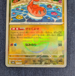 Tatsugiri Master Ball 121/187 sv8a Japanese Pokemon Card Terastal Festival -NM- - Image 4
