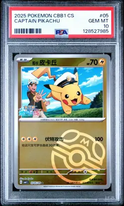 Pokemon Captain Pikachu Holo Gem Pack Master Ball 0705/09 CBB1C Chinese PSA 10 - Image 1