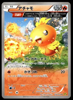 Japanese Pokemon Torchic 103/XY-P XY-P: XY Promos MP - Image 1