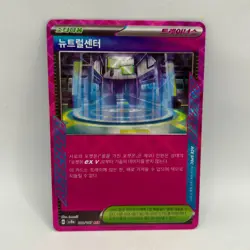 Pokemon - Neutralization Zone 180/187 ACE - SV8a Terastal Festival Korean - NM - Image 1