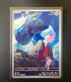 Pokemon - Steven’s Beldum - 019/018 AR - SV0D Starter Deck ex - Japanese - Mint - Image 1