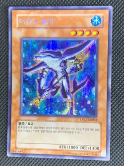 Abyss Soldier ESP2-KR061 Secret Rare Yugioh Card Korean - Image 1
