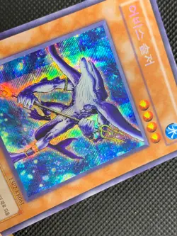 Abyss Soldier ESP2-KR061 Secret Rare Yugioh Card Korean - Image 2