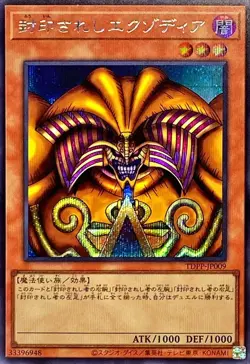 YuGiOh TDPP-JP009 Exodia the Forbidden One Secret - Image 1