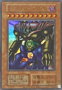 YuGiOh TDPP-Original Card Layout Gate Guardian Ultra - Image 1