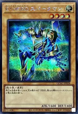 YuGiOh QCAC-JP028 Elemental HERO Sparkman Secret - Image 1
