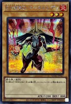 YuGiOh QCAC-JP027 Elemental HERO Burstinatrix (alternate artwork) Secret - Image 1