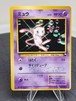 MEW POKEMON CARD 1999 JAPANESE CD PROMO #151 GLOSSY NEAR MINT CONDITION - Image 1