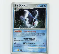 Pokemon Card Lumineon Lv.38 020/092 Holo Rare 1st Edition 2008 EX Japanese r385 - Image 1