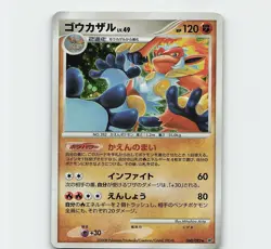 Infernape Holo 1st Edition 060/092 Japanese Stormfront Pokemon Card (2008) - Image 1