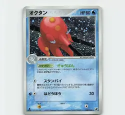Pokemon Card Octillery 030/106 Holo Rare 1st Edition 2005 Japanese r386 - Image 1