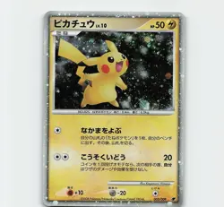 Pikachu 003/009 Holo 11th movie Promo Pokemon Card Japanese(A- rank) - Image 1